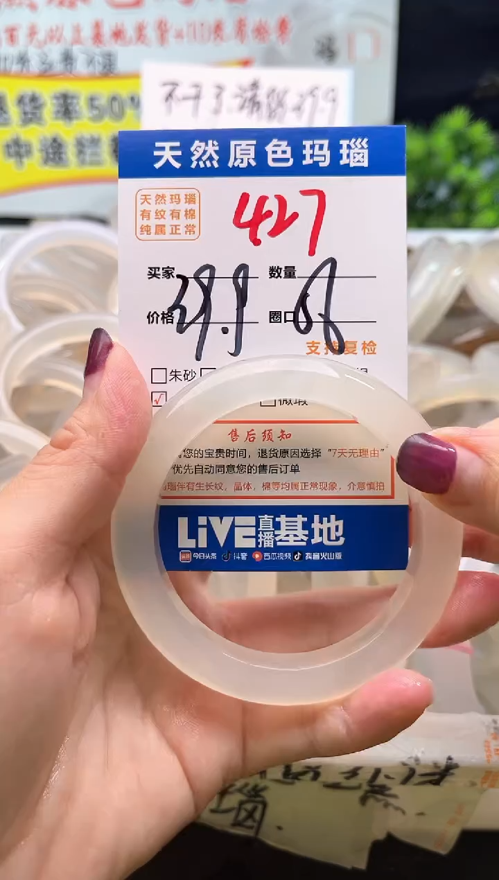 手镯玛瑙/玉髓未镶嵌427