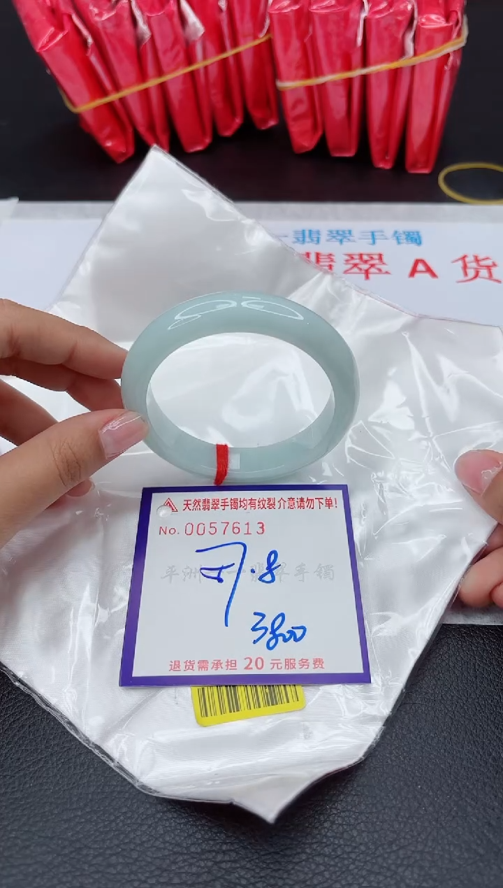 【闪购商品】翡翠手镯未镶嵌11111111