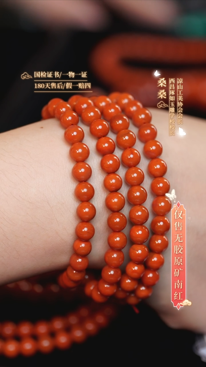 未镶嵌手串南红玛瑙7mm柿子红圆珠多圈