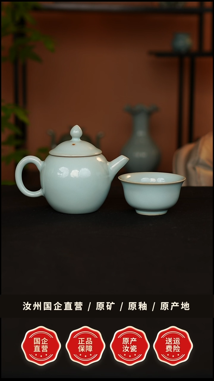 壶瓷青韵汝窑天青釉官帽壶一级两件套