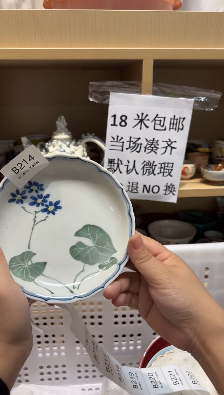 陶瓷默认微瑕参拍