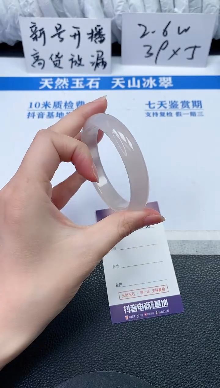 【闪购商品】石英质玉手镯未镶嵌P968