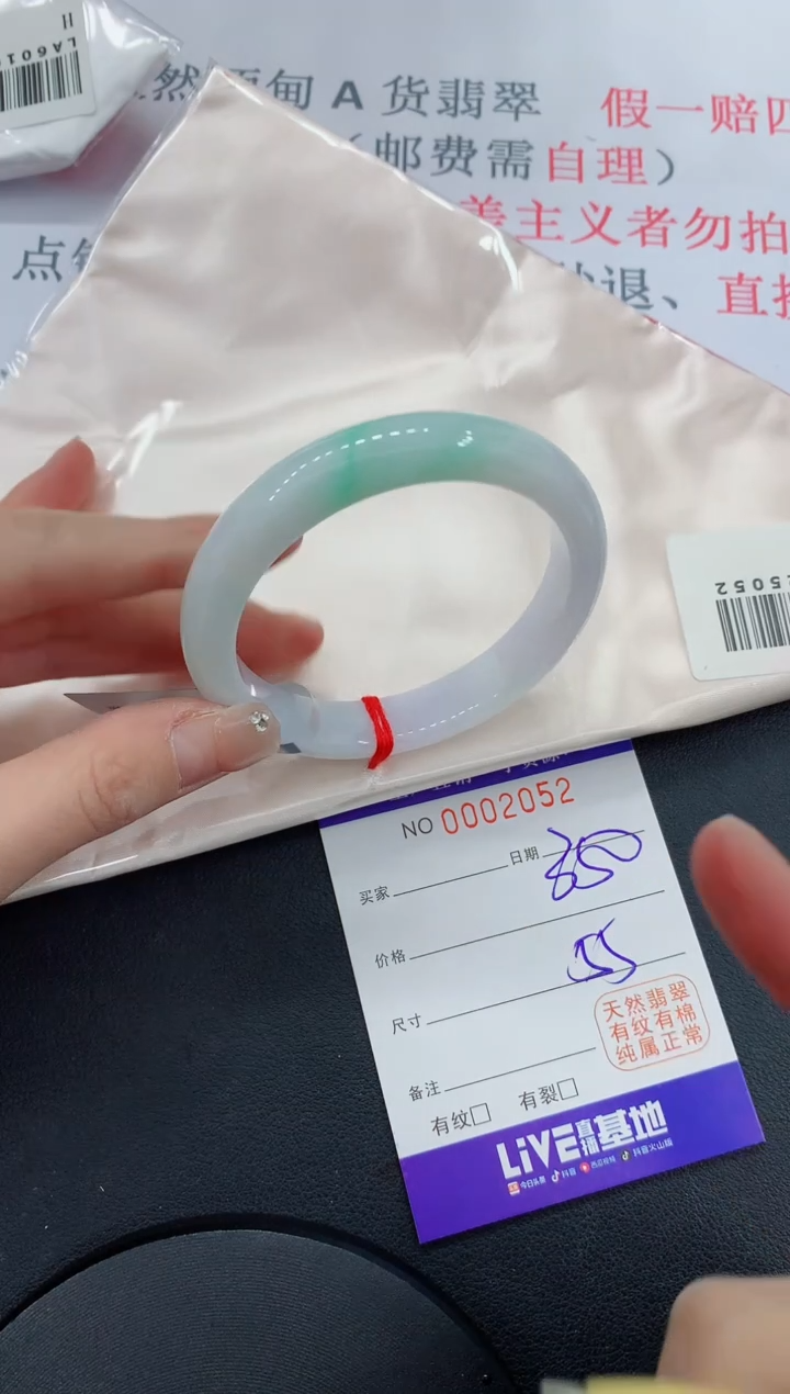 未镶嵌手镯翡翠52