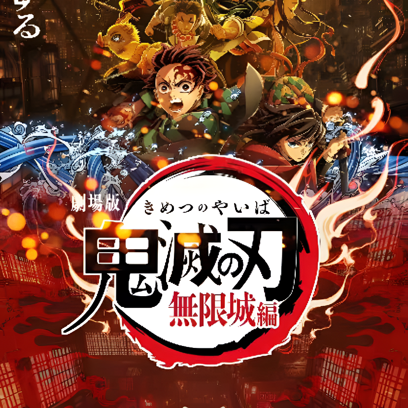 <无限文创>鬼灭之刃水晶砖一弹盲盒