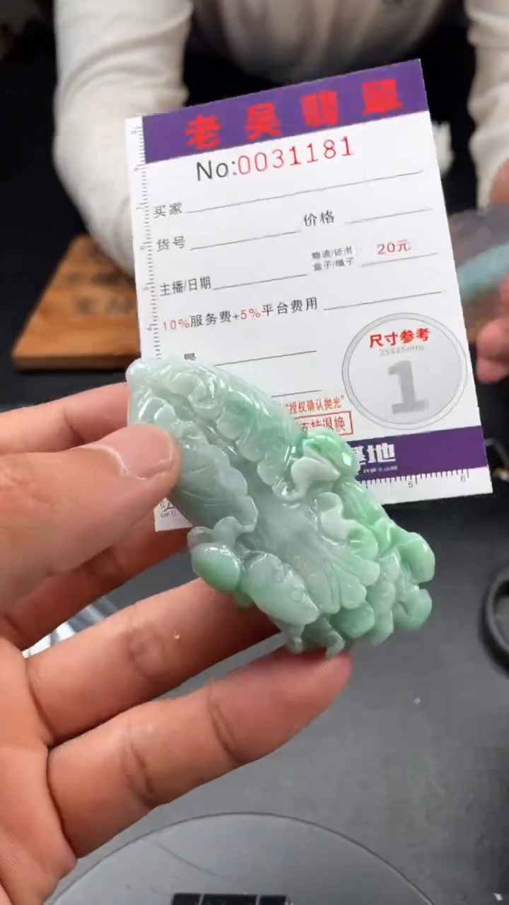 定制翡翠未镶嵌定制孤品