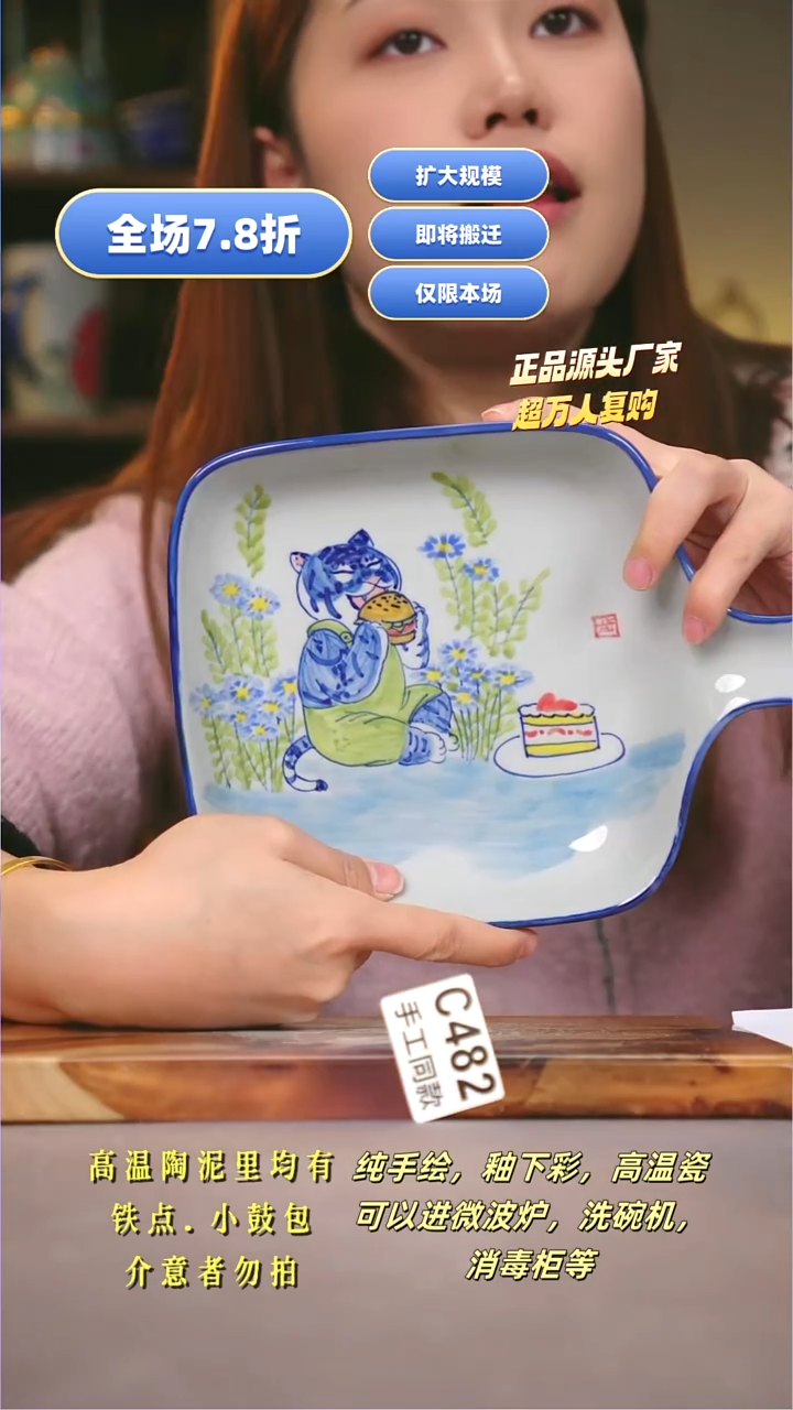 其他C482陶然集器瓷器