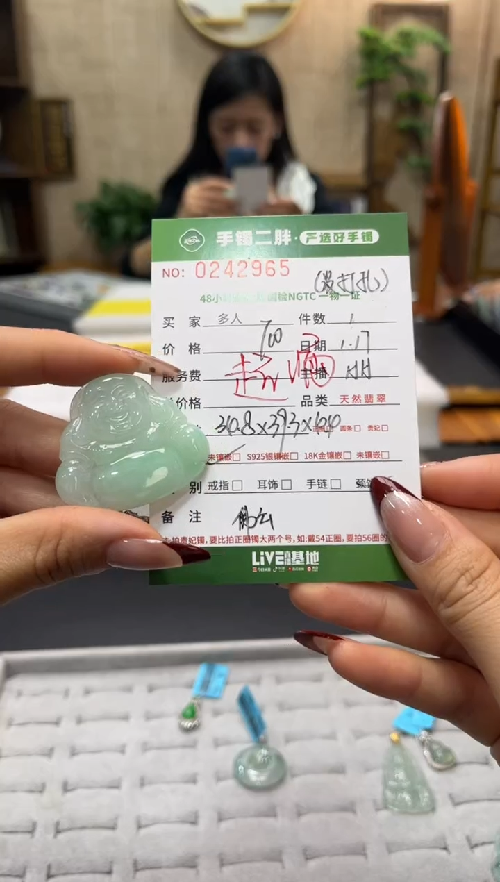 【闪购商品】翡翠吊坠(不含链)未镶嵌多人