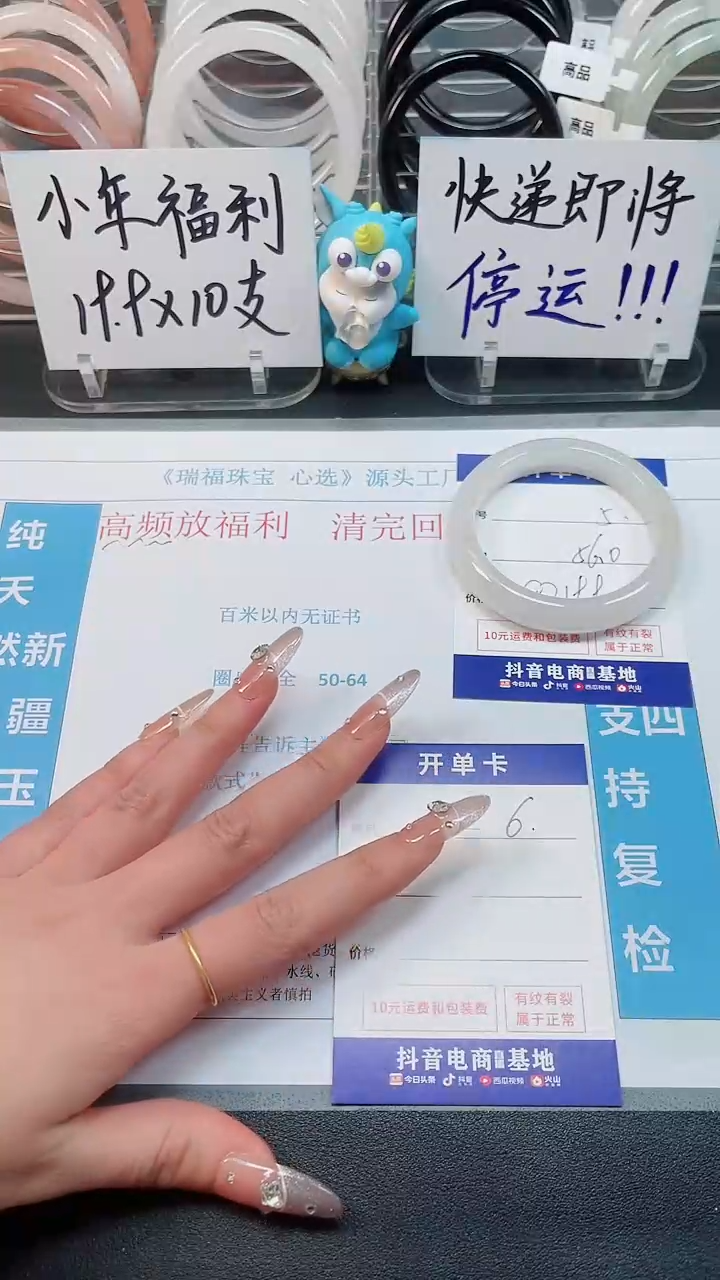 【闪购商品】石英质玉手镯未镶嵌5