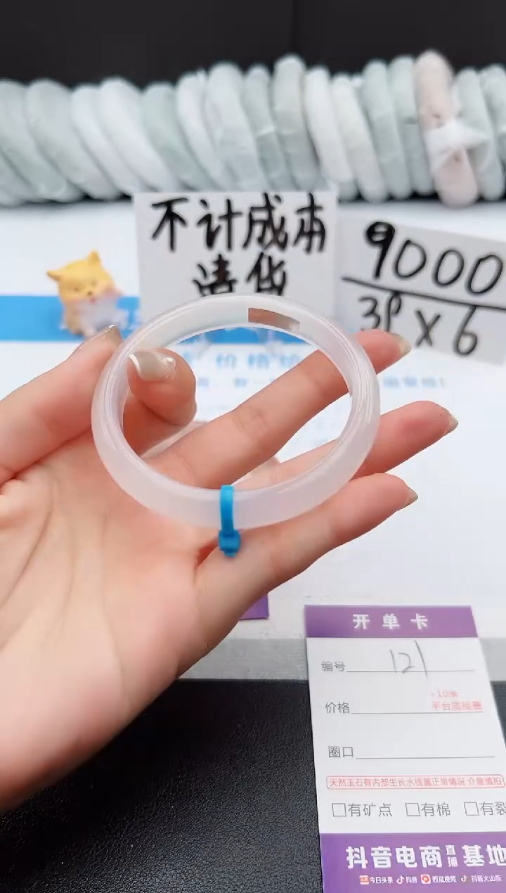 【闪购商品】石英质玉手镯未镶嵌j121-X58.8