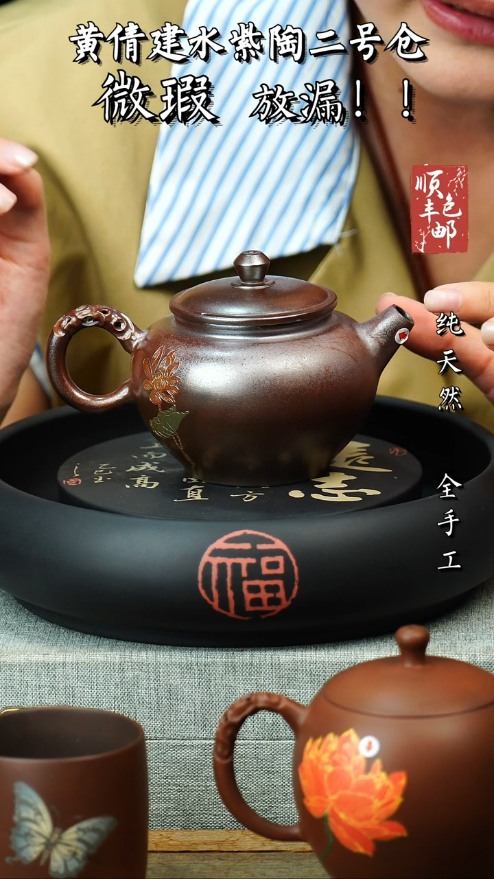 壶黄倩建水紫陶微瑕 130