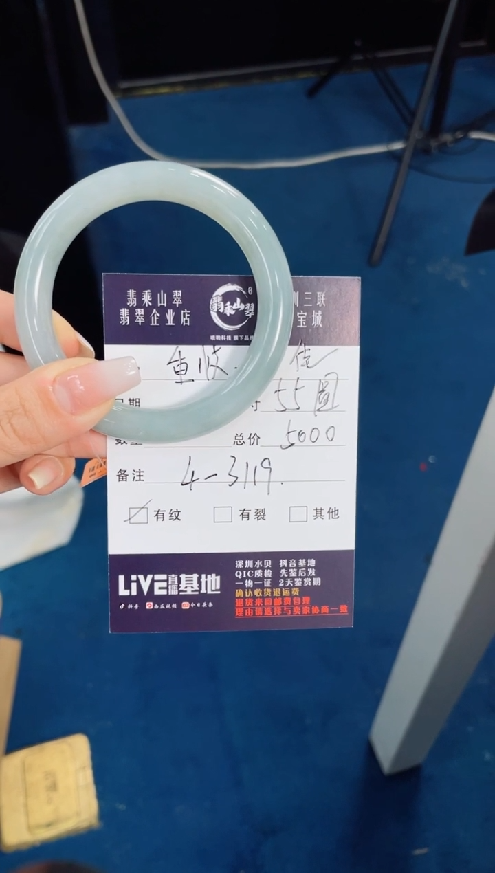 【闪购商品】翡翠手镯未镶嵌J 55圆条-4 3119