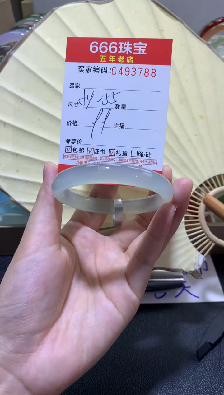 【闪购商品】玛瑙/玉髓手镯未镶嵌0493788