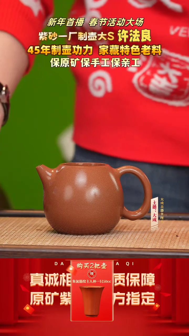 【闪购商品】紫砂茶壶51号许法良 桃花泥 200cc左右