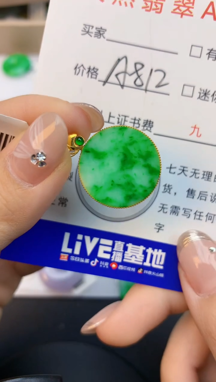 颈饰18K金镶嵌翡翠天然缅甸a货翡翠百元以上9元证书费自理