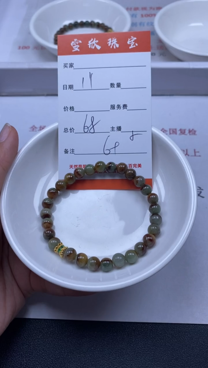 【闪购商品】翡翠颈饰未镶嵌雪欣散珠定制diy