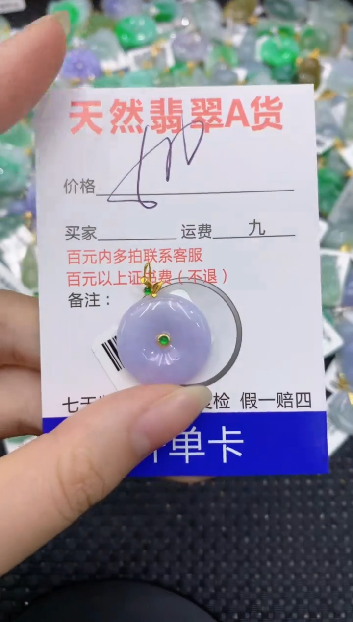 【闪购商品】翡翠颈饰18K金镶嵌8888888888