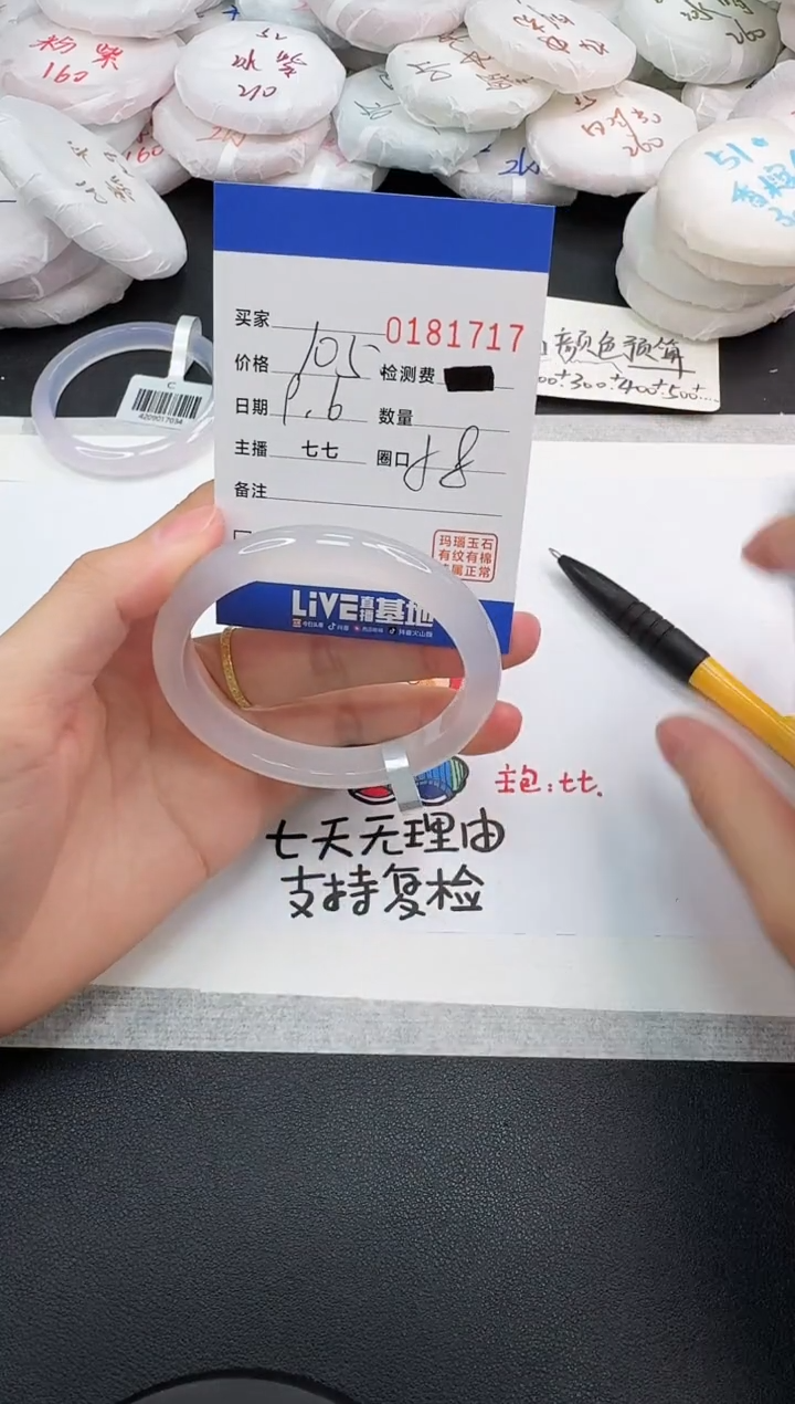 手镯玛瑙/玉髓未镶嵌1717