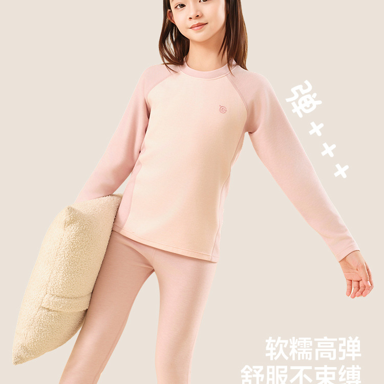 【自营推荐】TRA空气层儿童内衣 HT5890G蓝色/粉色