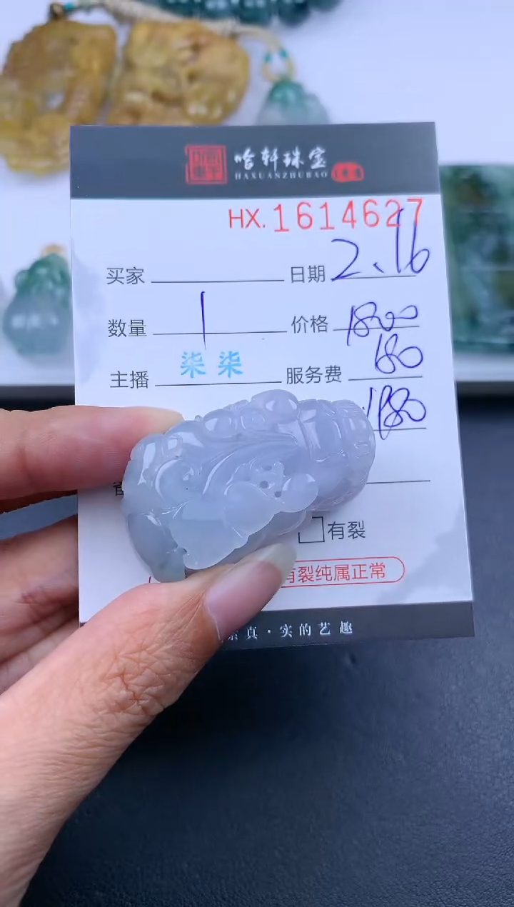 【闪购商品】翡翠挂件未镶嵌哈轩 挂件1