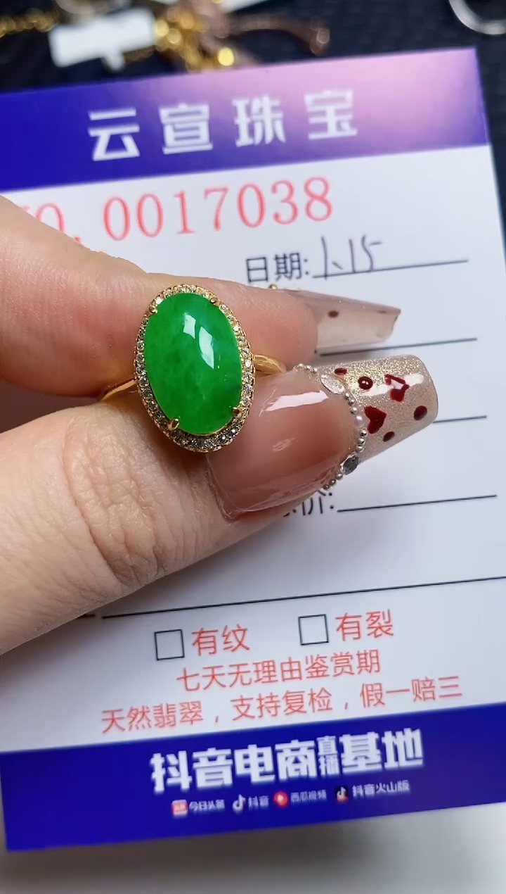 【闪购商品】翡翠戒指银S925镶嵌/7038
