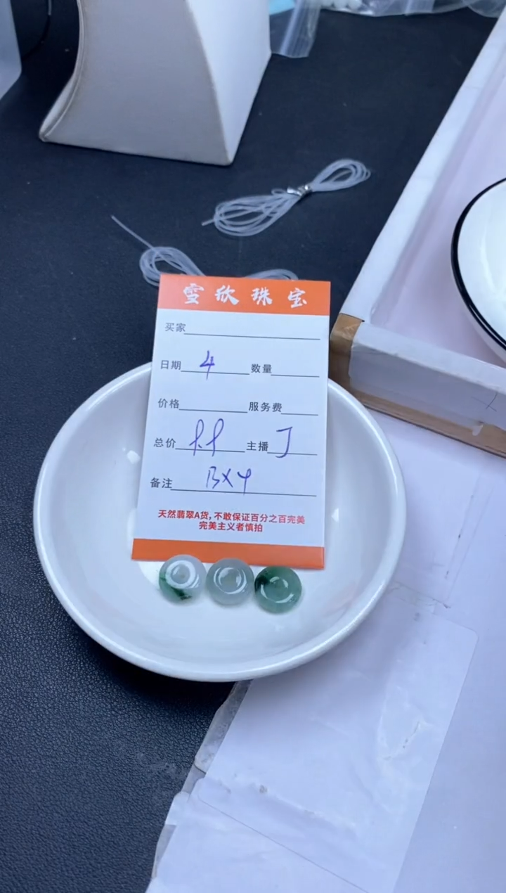 颈饰未镶嵌翡翠雪欣散珠定制diy