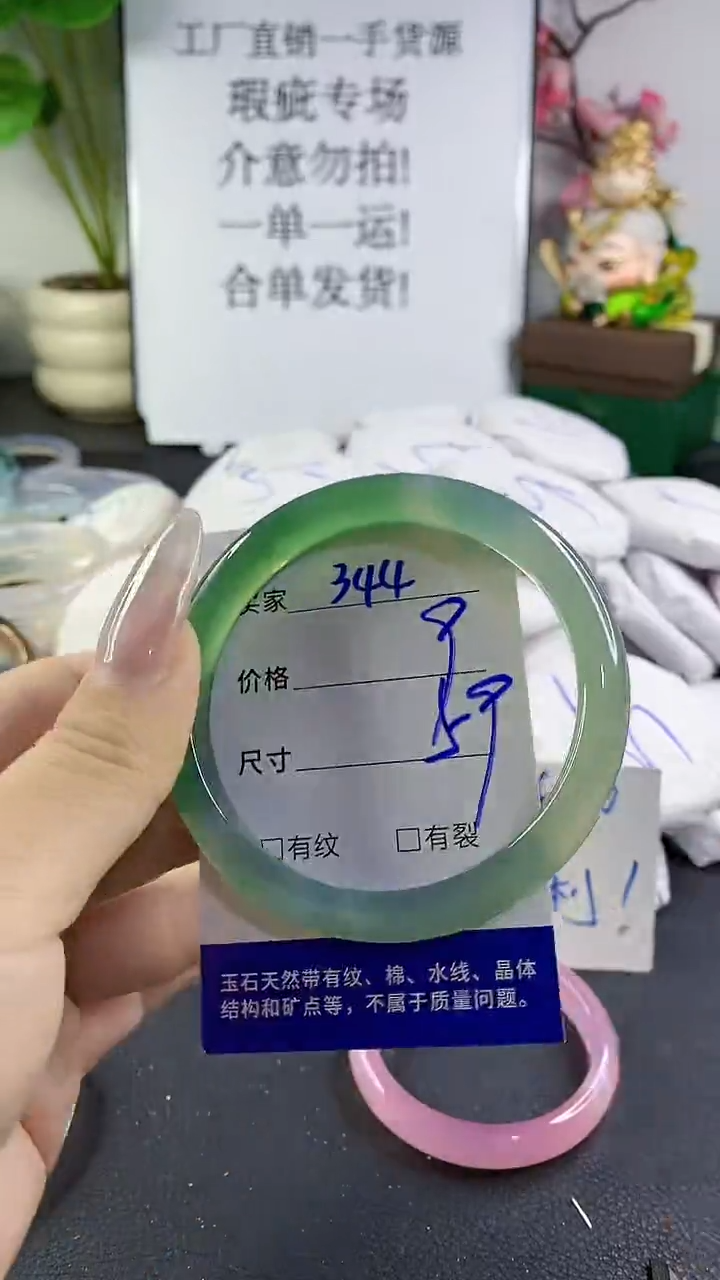手镯玛瑙/玉髓未镶嵌344