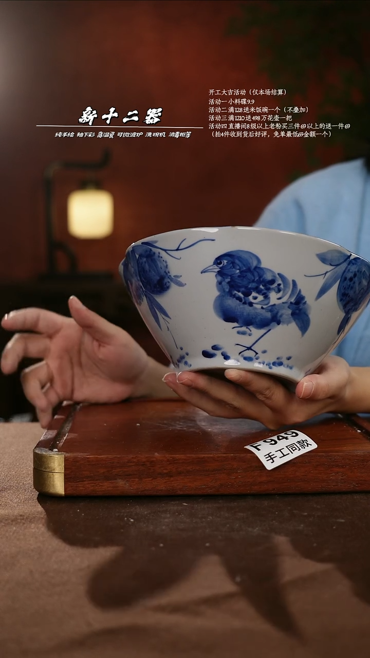 F949新十二器瓷器