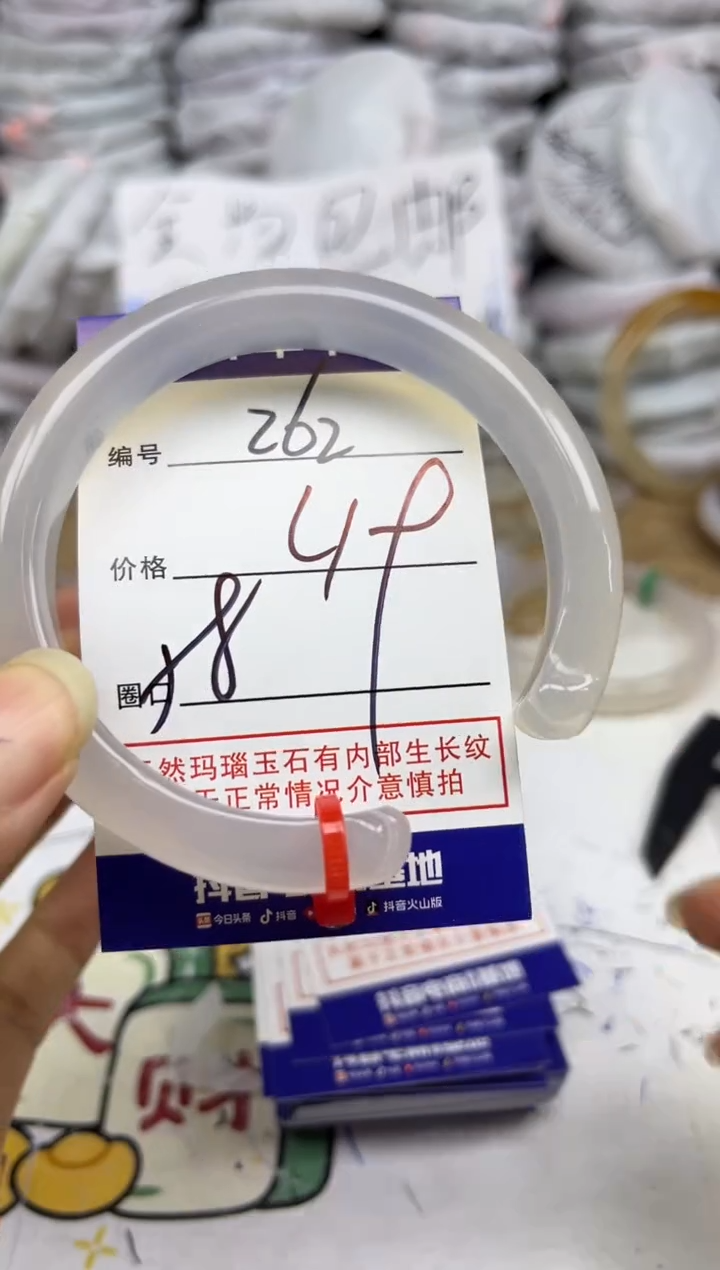 手镯玛瑙/玉髓未镶嵌262