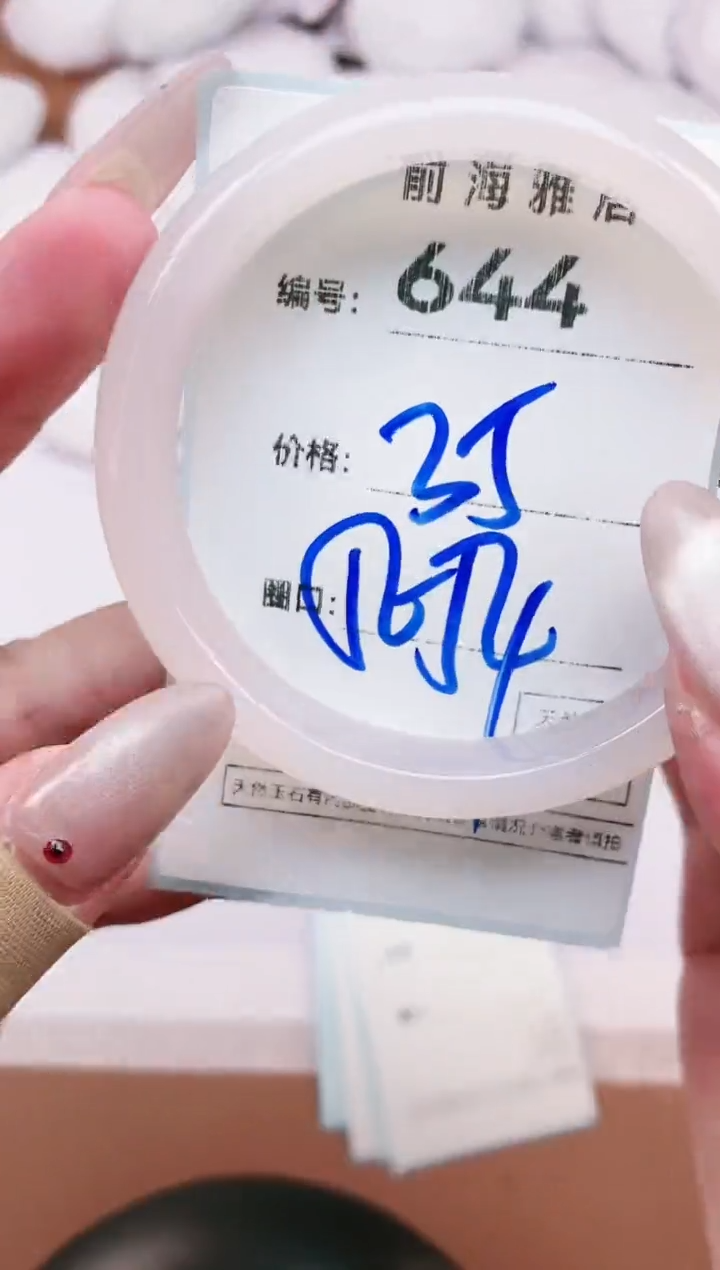 【闪购商品】玛瑙/玉髓手镯未镶嵌644