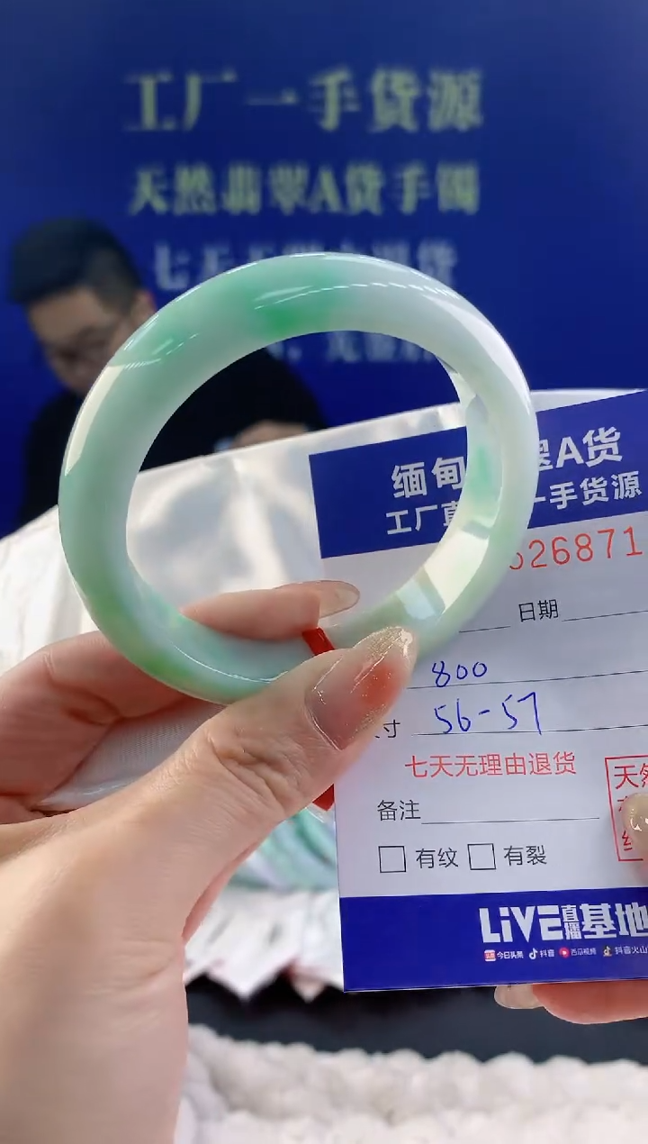 【闪购商品】翡翠手镯未镶嵌天然A货翡翠71
