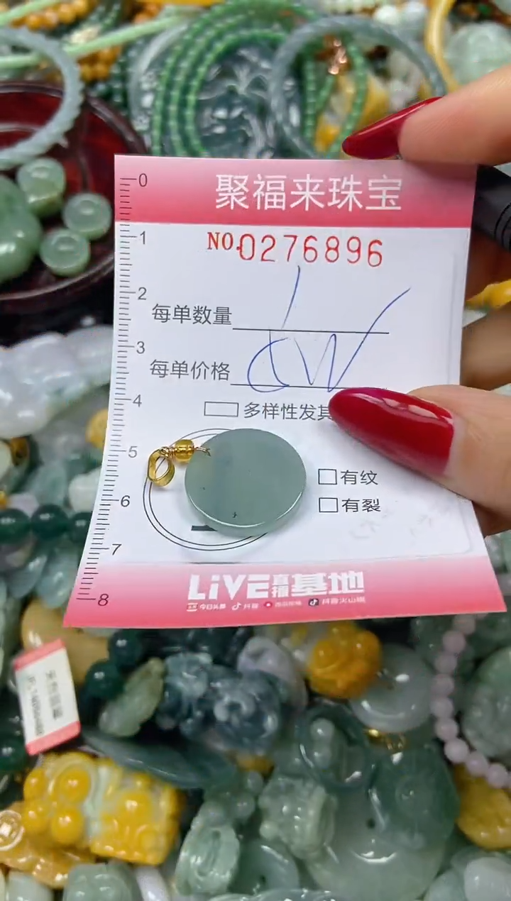 颈饰未镶嵌翡翠闪购0276896