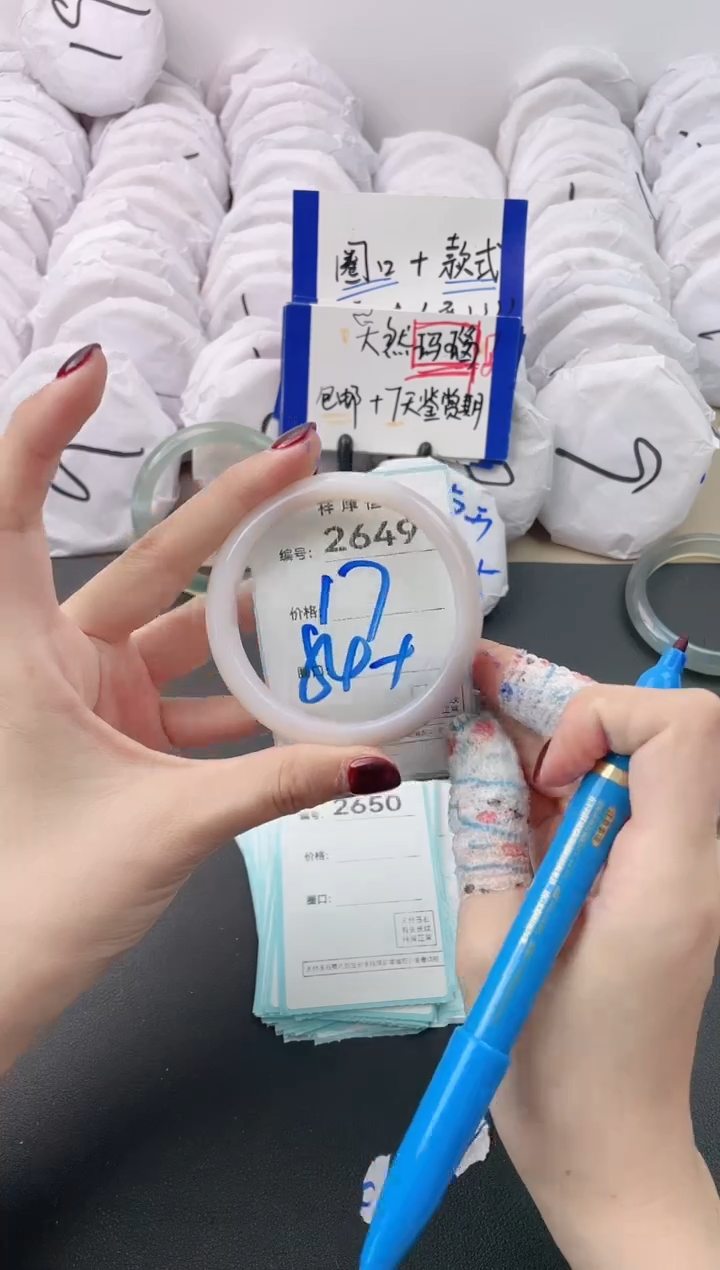 【闪购商品】玛瑙/玉髓手镯未镶嵌2649