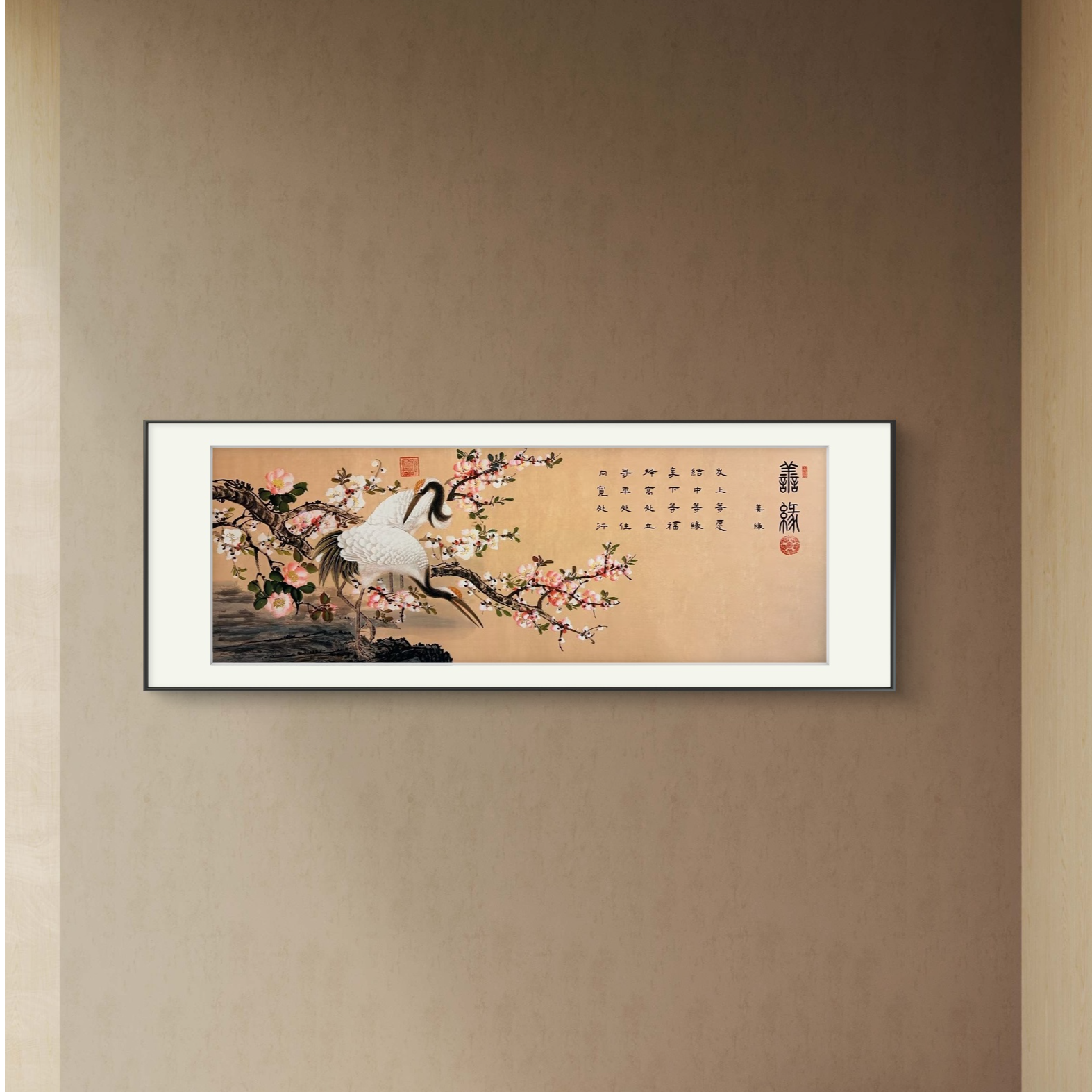 经典作品-王书田书法《善缘》【拓底装裱无框】230X85CM