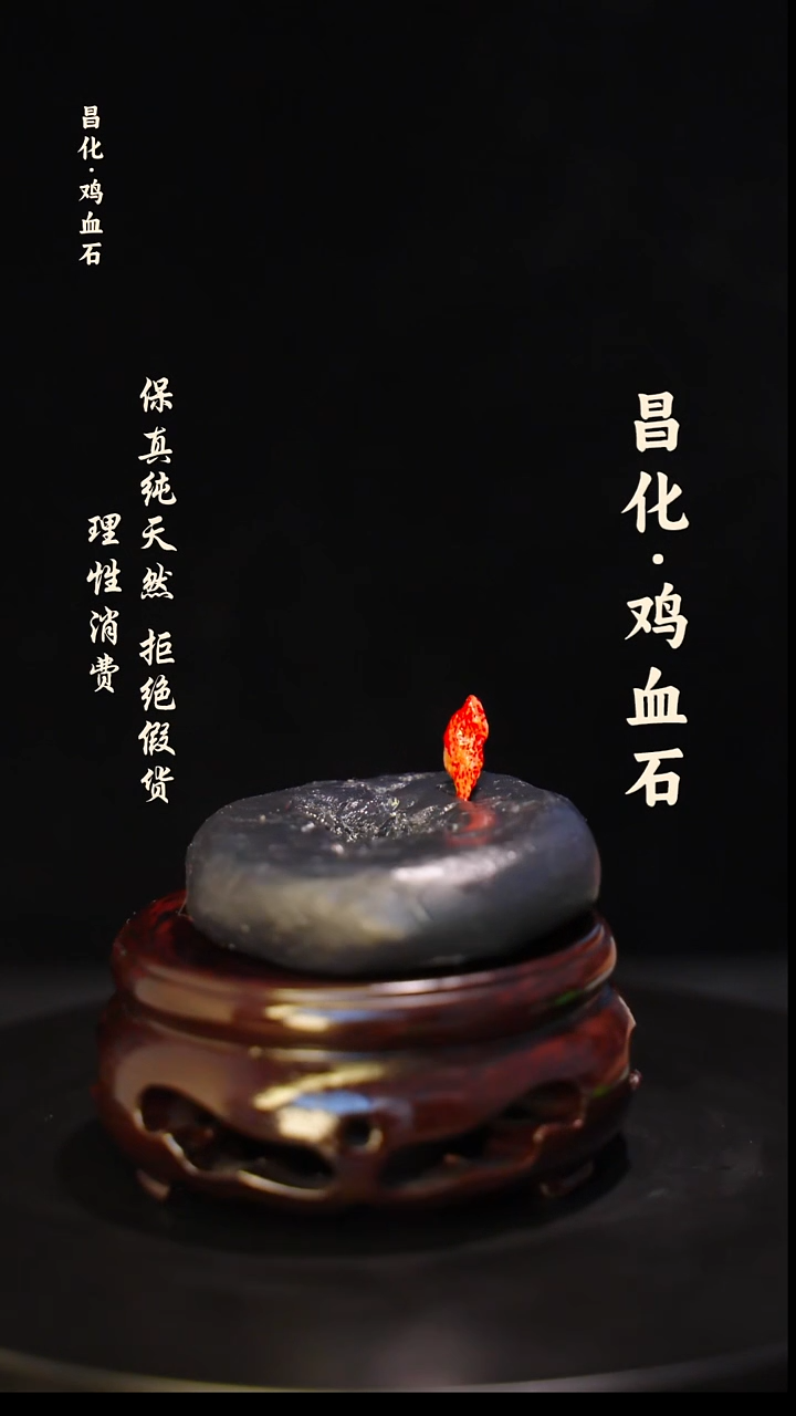 昌化石印石正宗昌化鸡血石印章石料原石微暇介意勿拍HJ