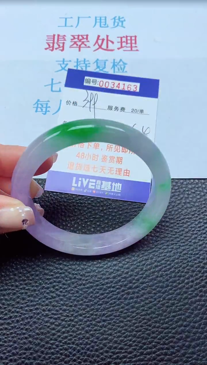 【闪购商品】以实物为准0000034163