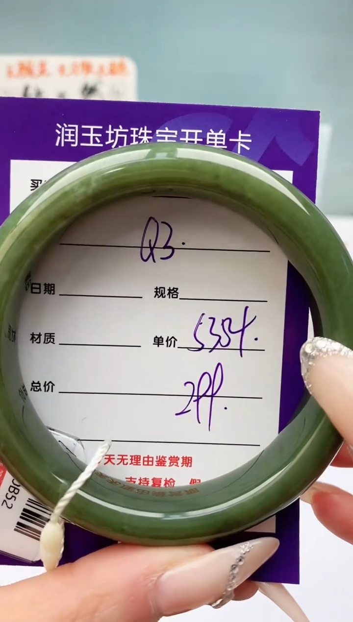 【闪购商品】和田玉手镯未镶嵌Q3微色差