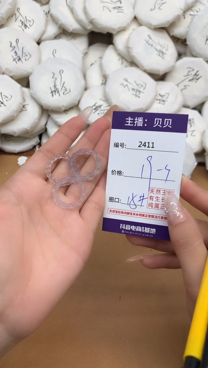 未镶嵌戒指玛瑙/玉髓2411