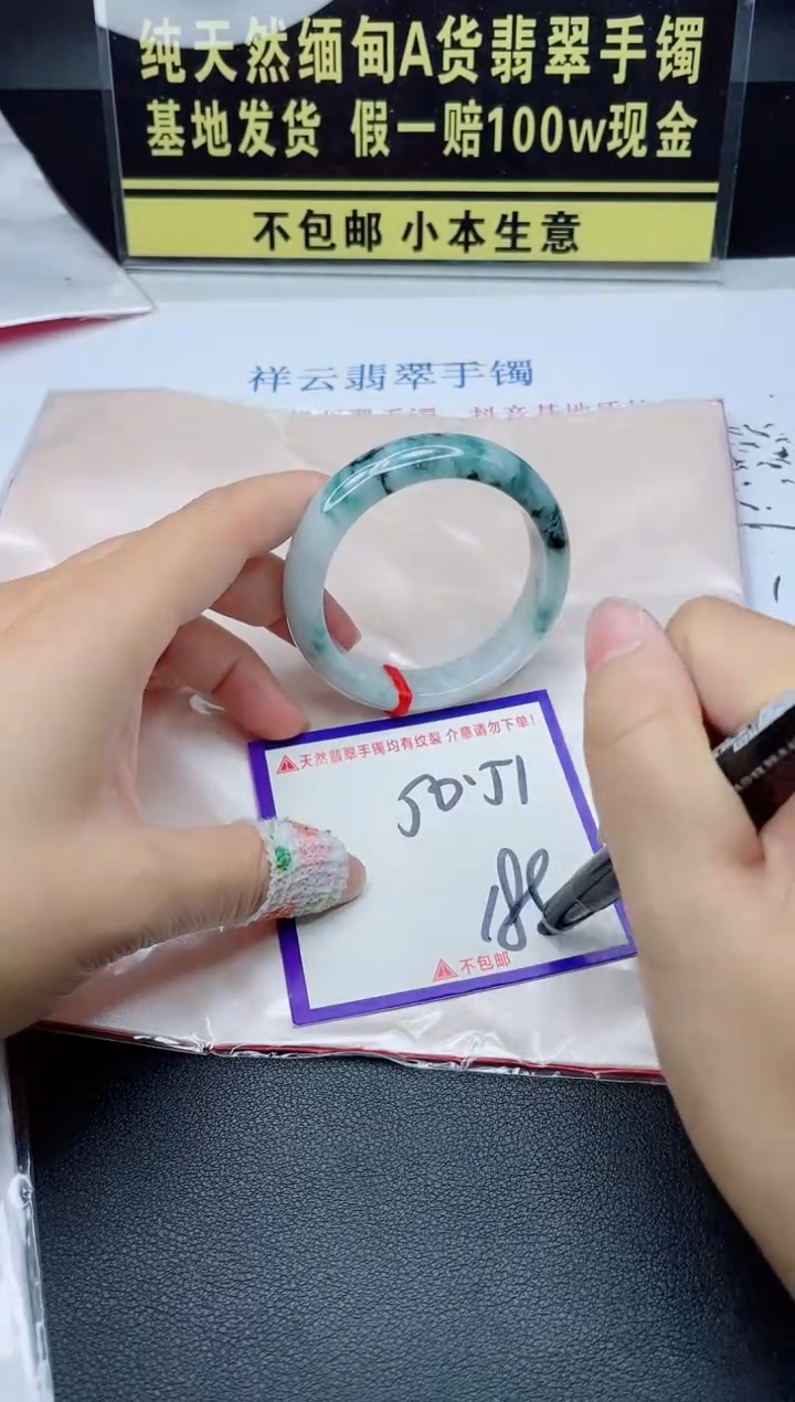 翡翠手镯未镶嵌我