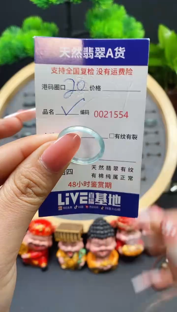 【闪购商品】翡翠戒指未镶嵌天然翡翠戒圈1554