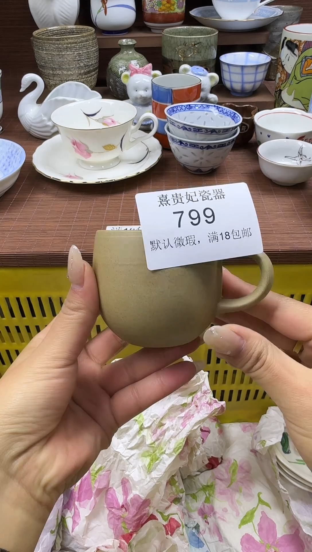 其他?****嗎熹贵妃瓷器799