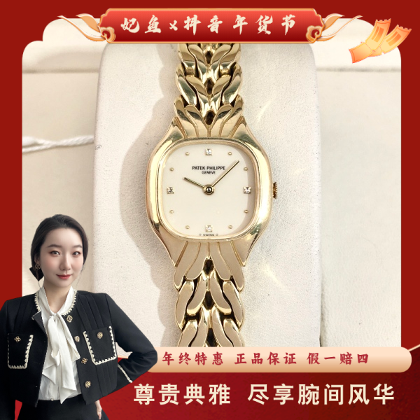 百达翡丽/石英表/95新/表径21.5/S233250127013/250213YZ0026