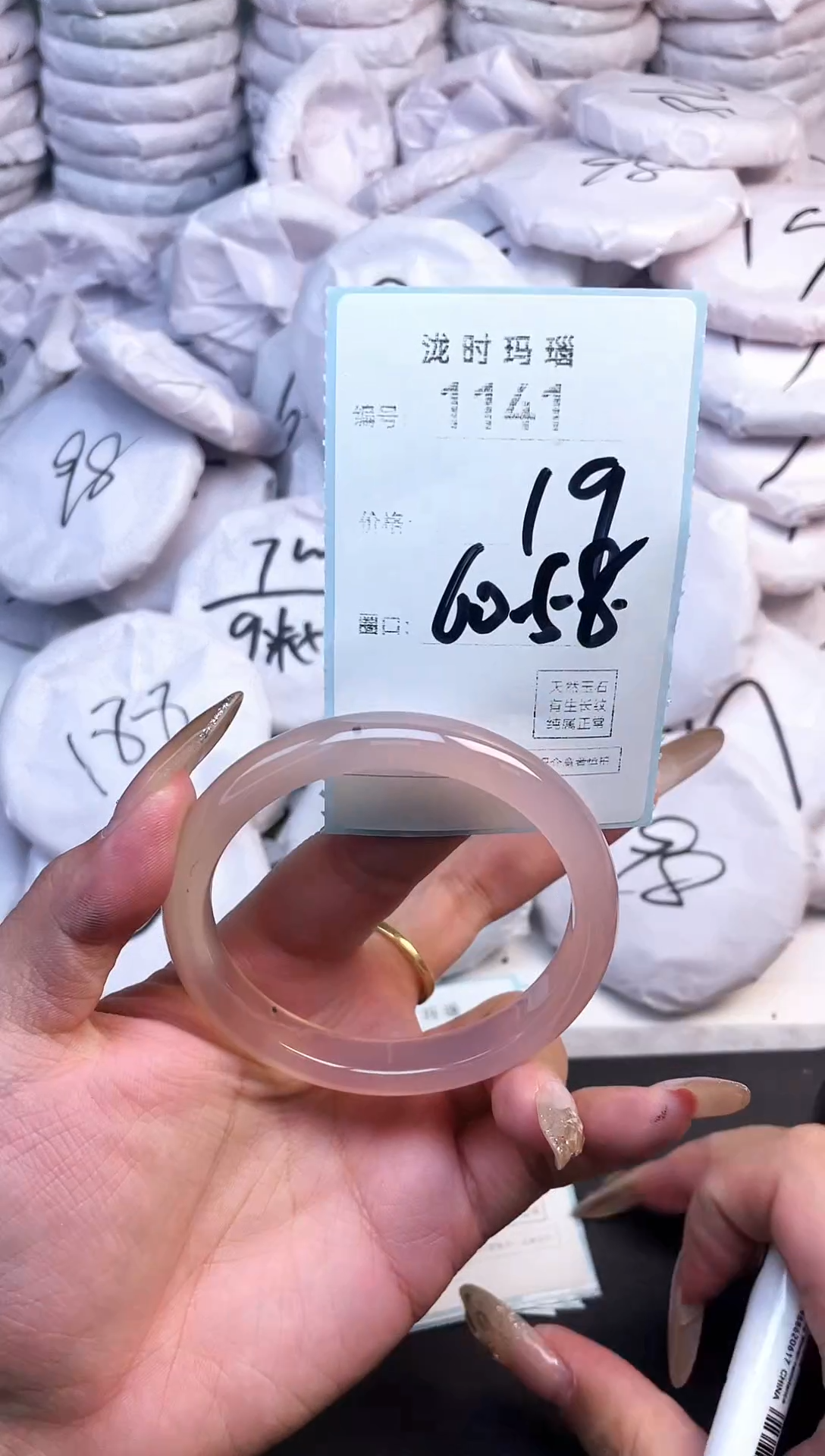手镯玛瑙/玉髓未镶嵌1141