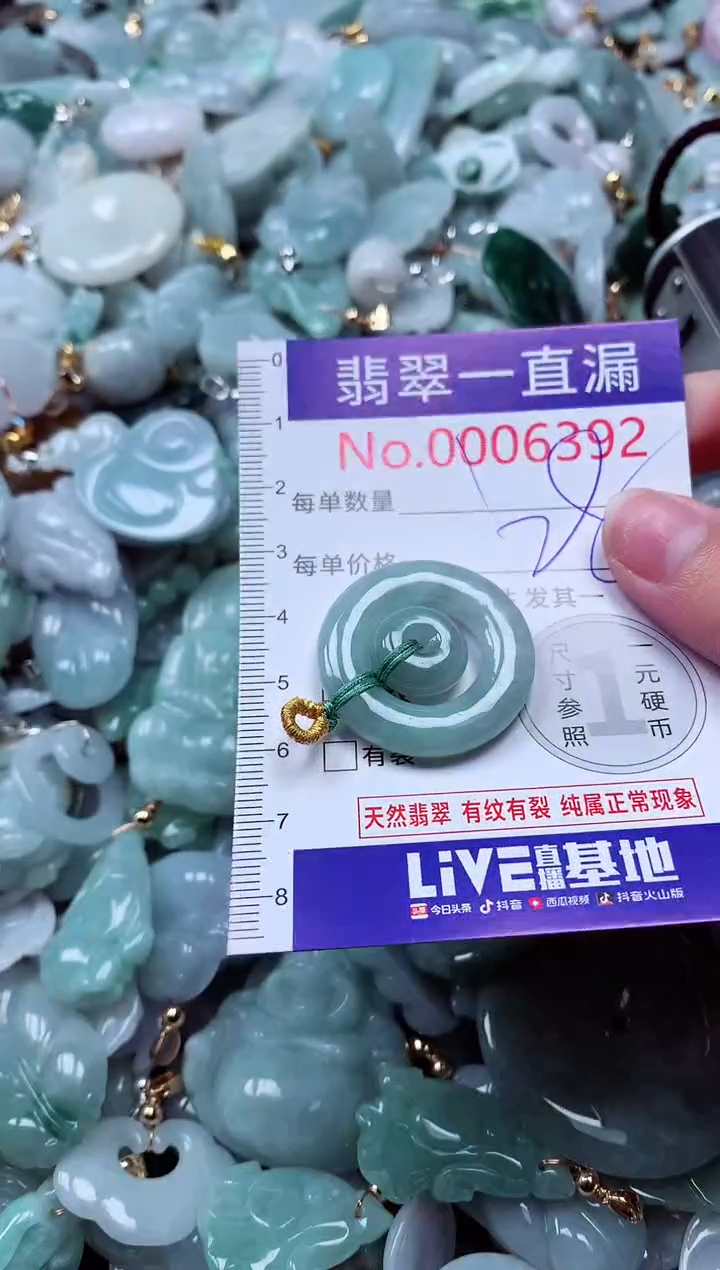 吊坠(不含链)未镶嵌翡翠6392