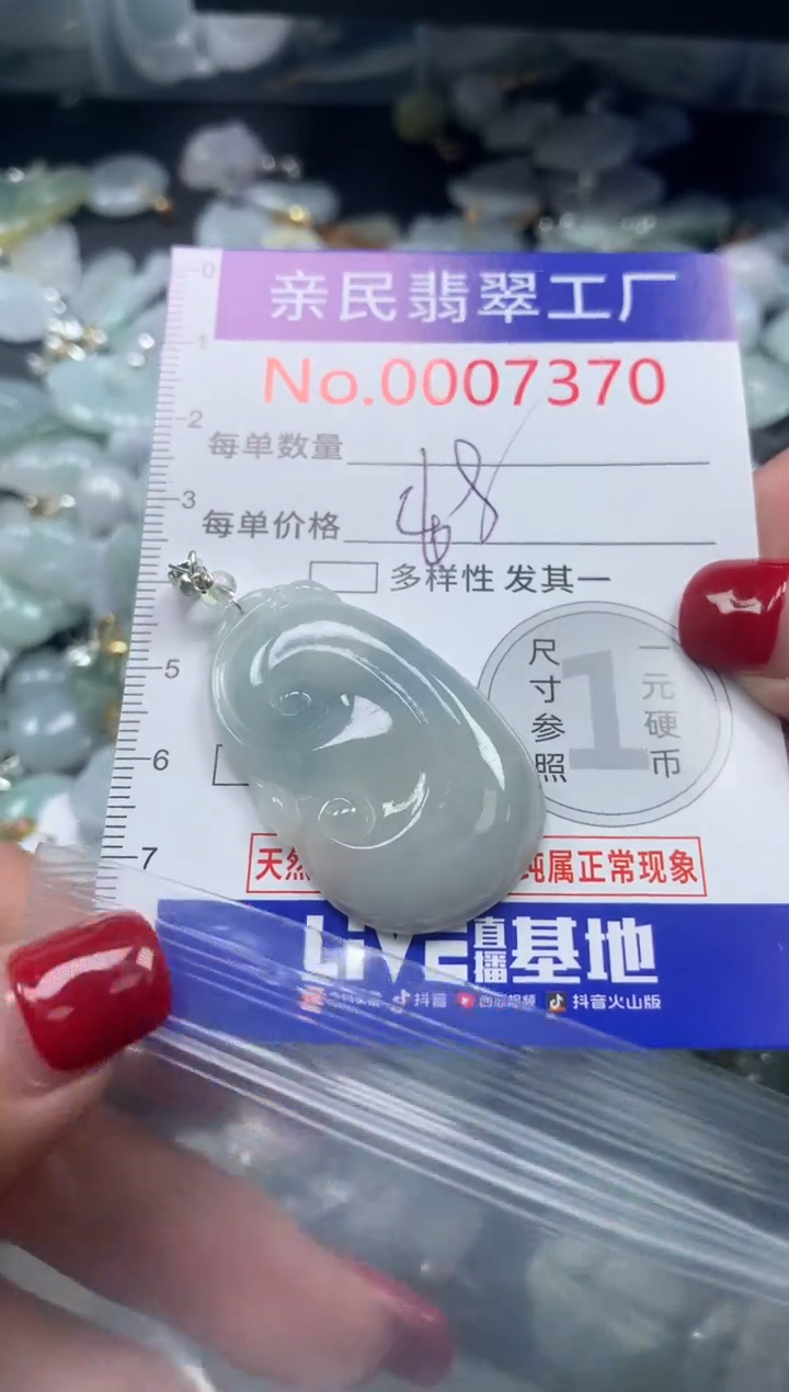 吊坠(不含链)未镶嵌翡翠7370