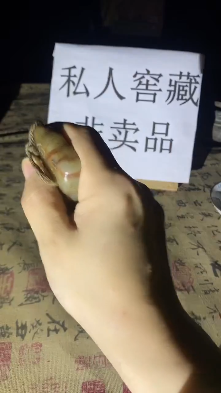 玉带铭文 多样性发一件