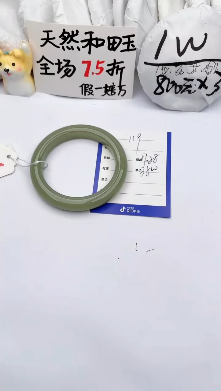 【闪购商品】和田玉手镯未镶嵌玉轩阁119