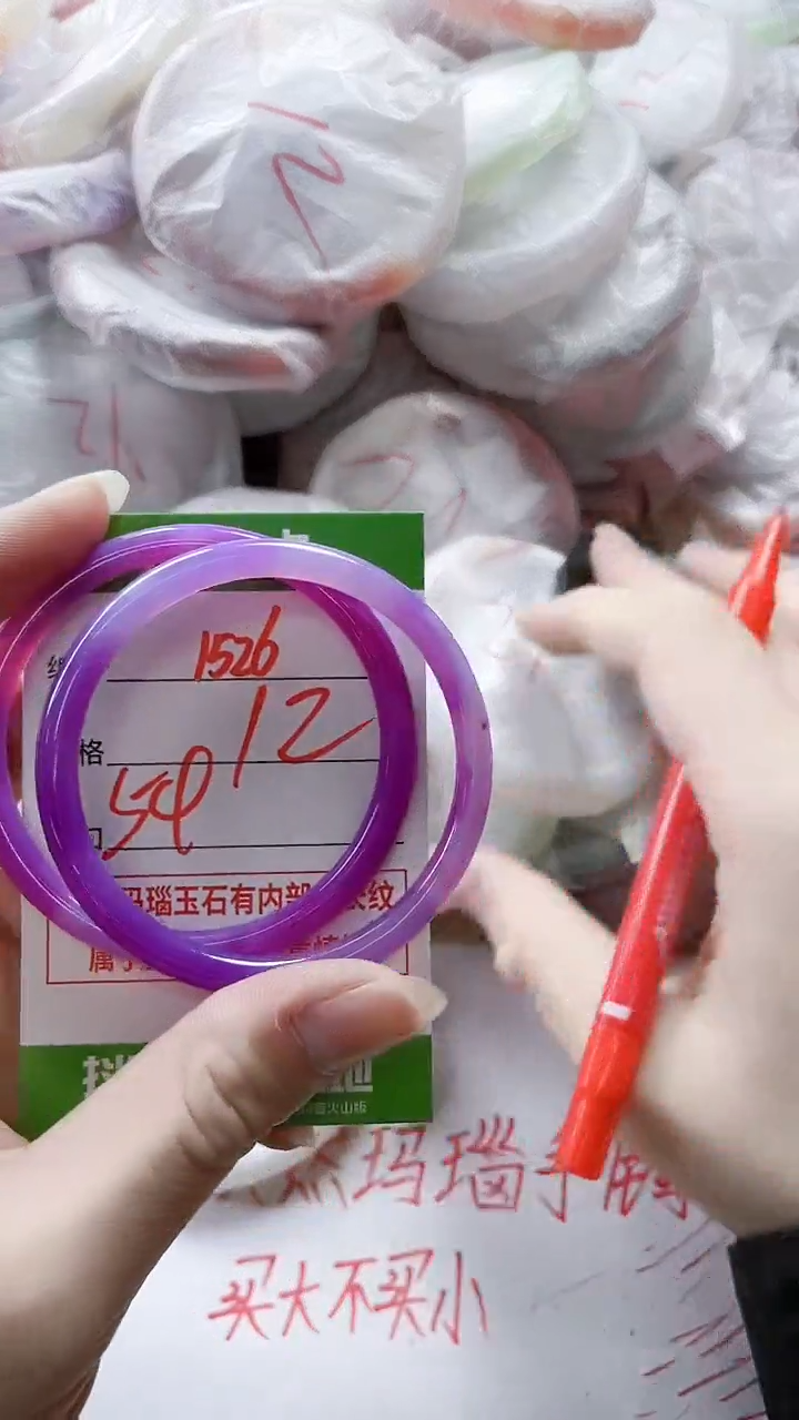 【闪购商品】玛瑙/玉髓手镯未镶嵌1526