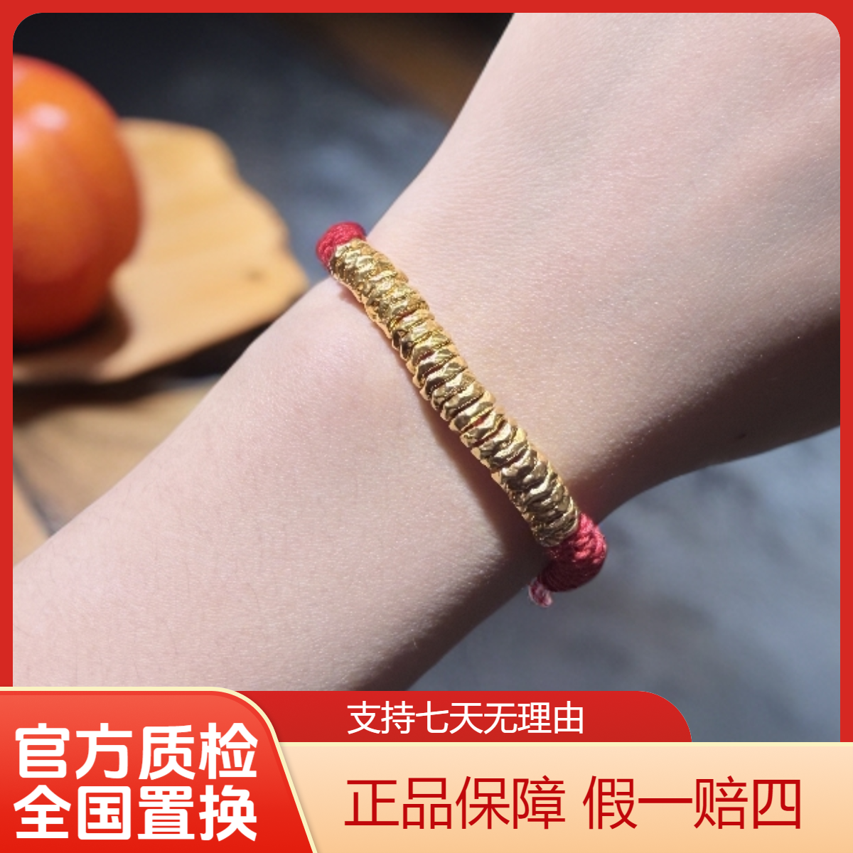 【老朱黄金】足金盘缠手绳编织男女情侣款转运珠