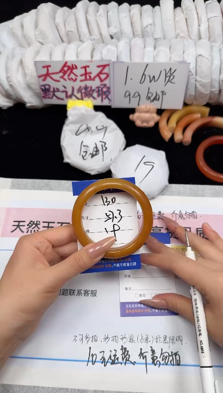 未镶嵌手镯石英质玉130/57.3