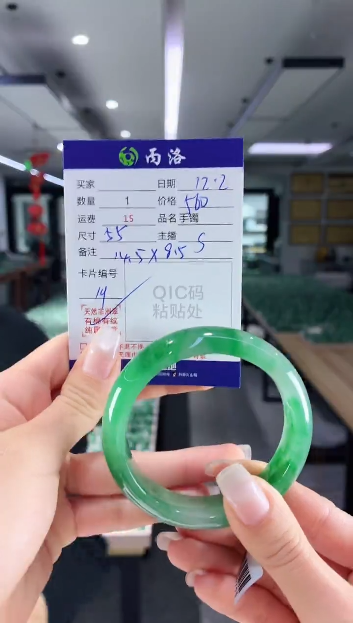 未镶嵌石英质玉手镯55+